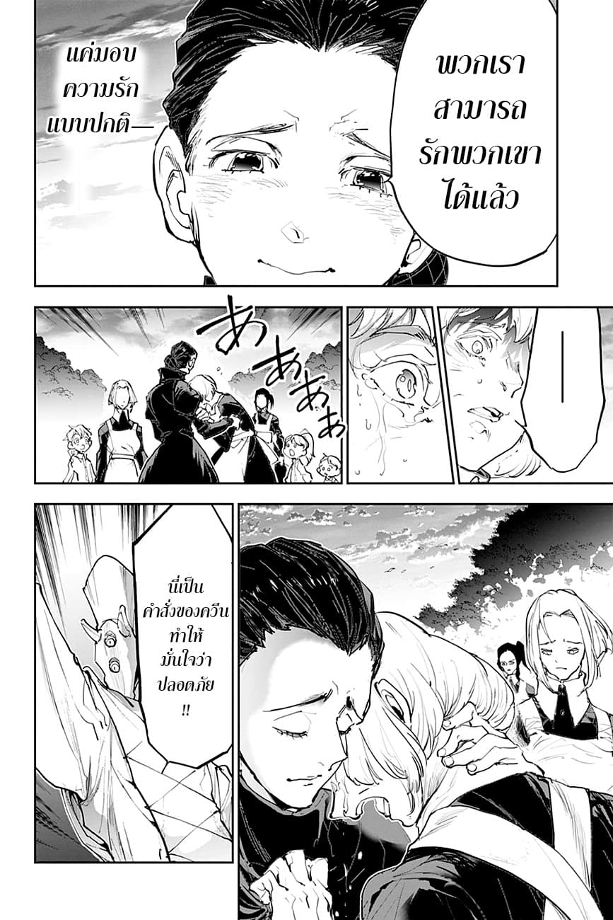 เธญเนเธฒเธ The Promised Neverland