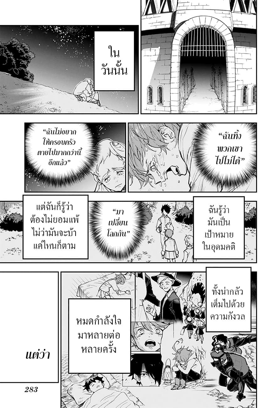 เธญเนเธฒเธ The Promised Neverland