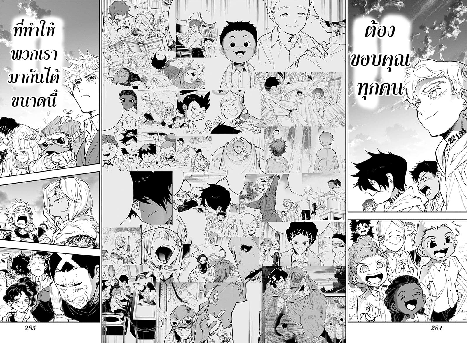 เธญเนเธฒเธ The Promised Neverland