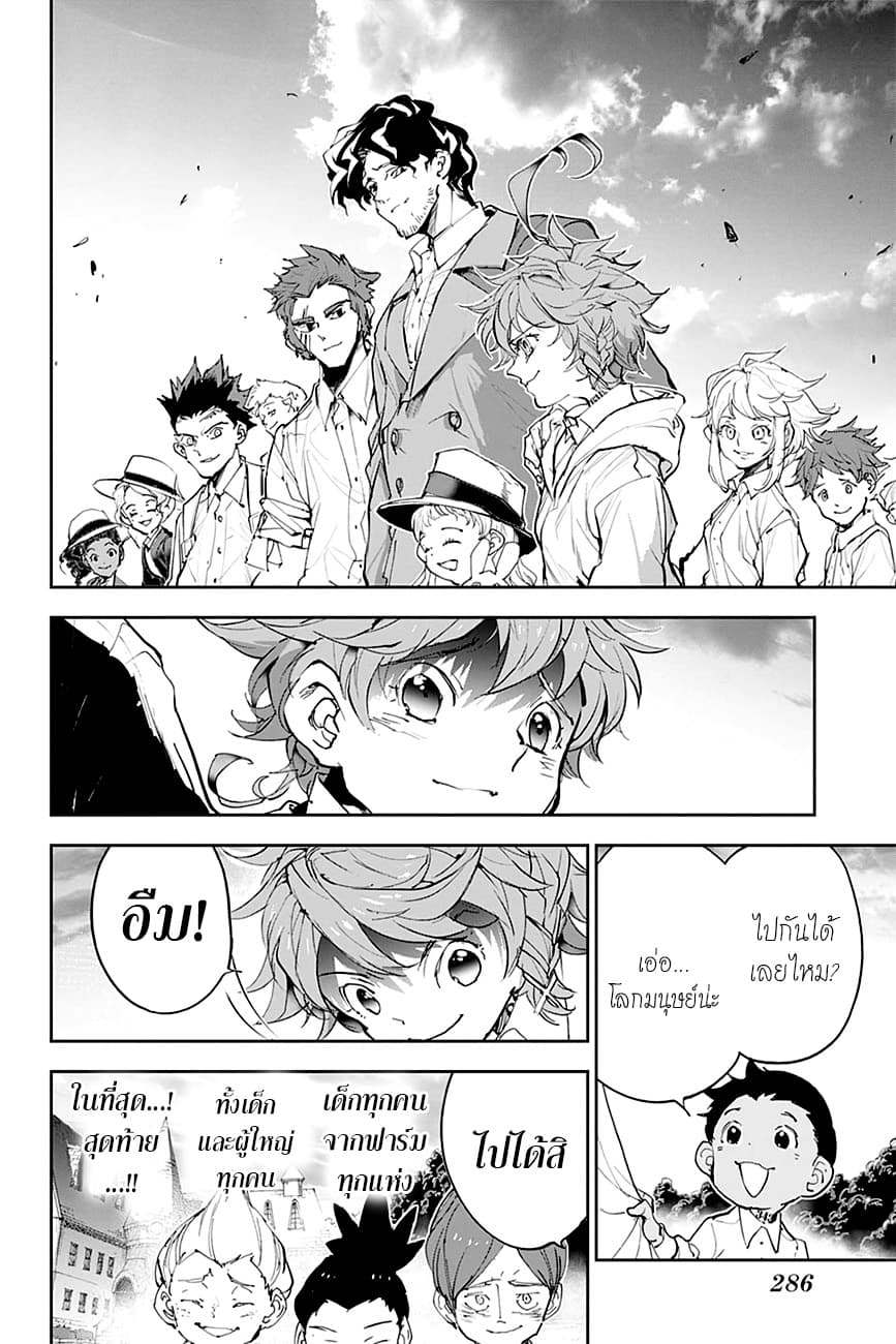 เธญเนเธฒเธ The Promised Neverland