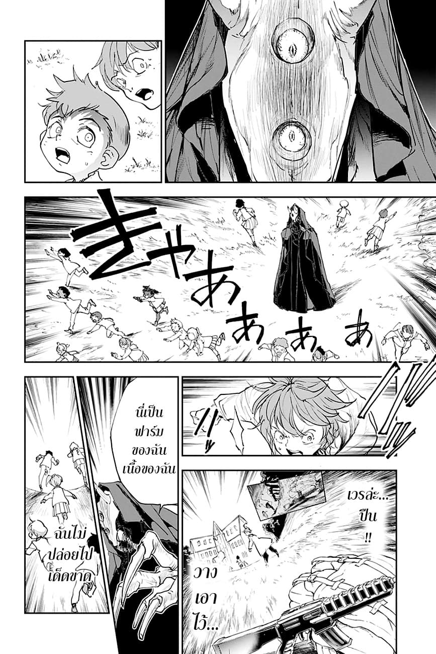 เธญเนเธฒเธ The Promised Neverland