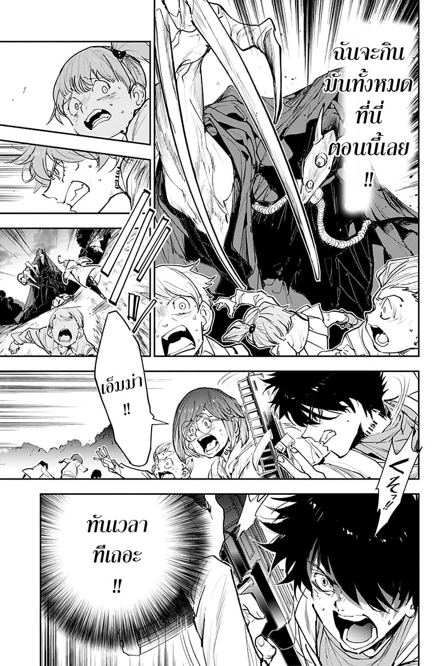 เธญเนเธฒเธ The Promised Neverland