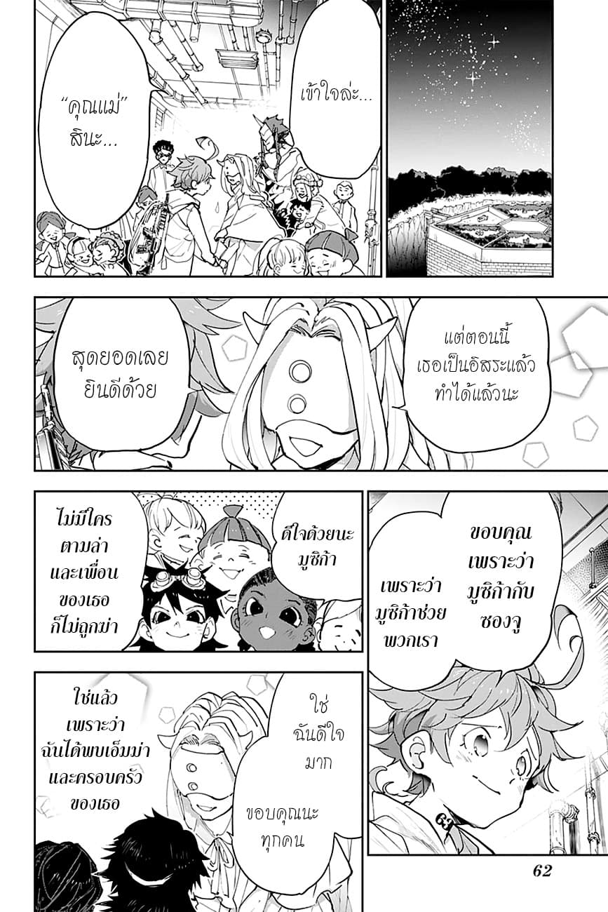 เธญเนเธฒเธ The Promised Neverland