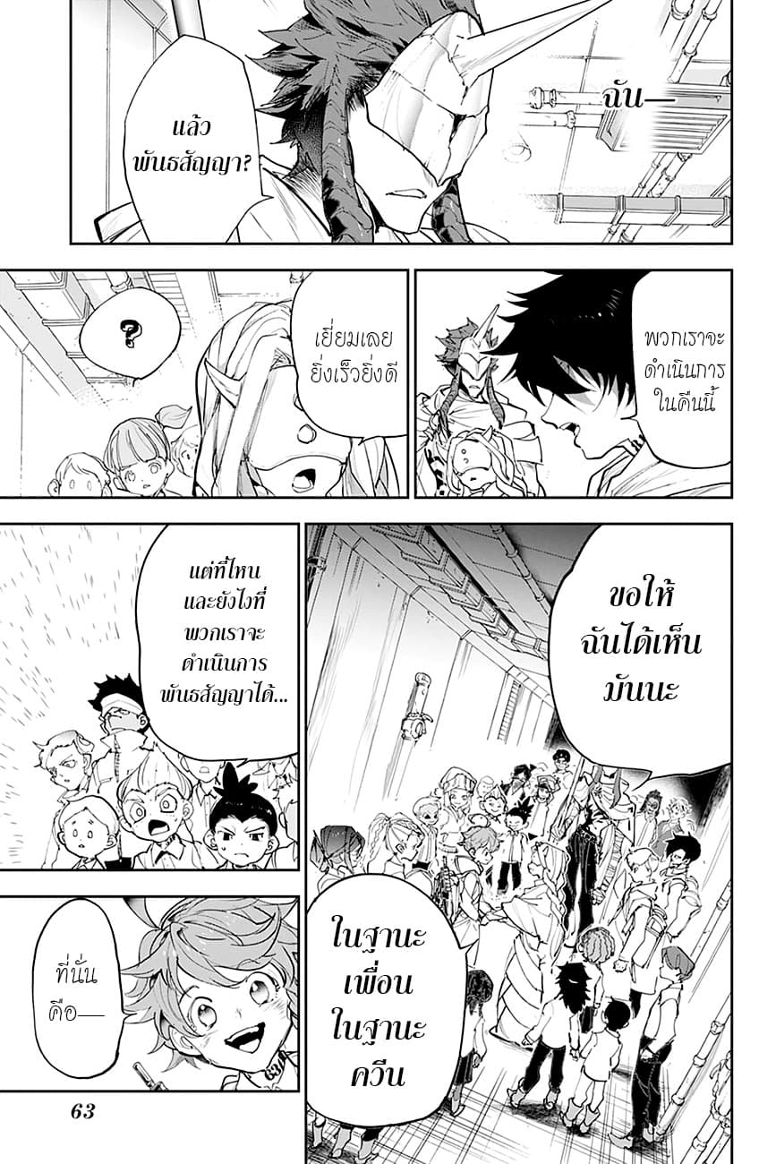 เธญเนเธฒเธ The Promised Neverland