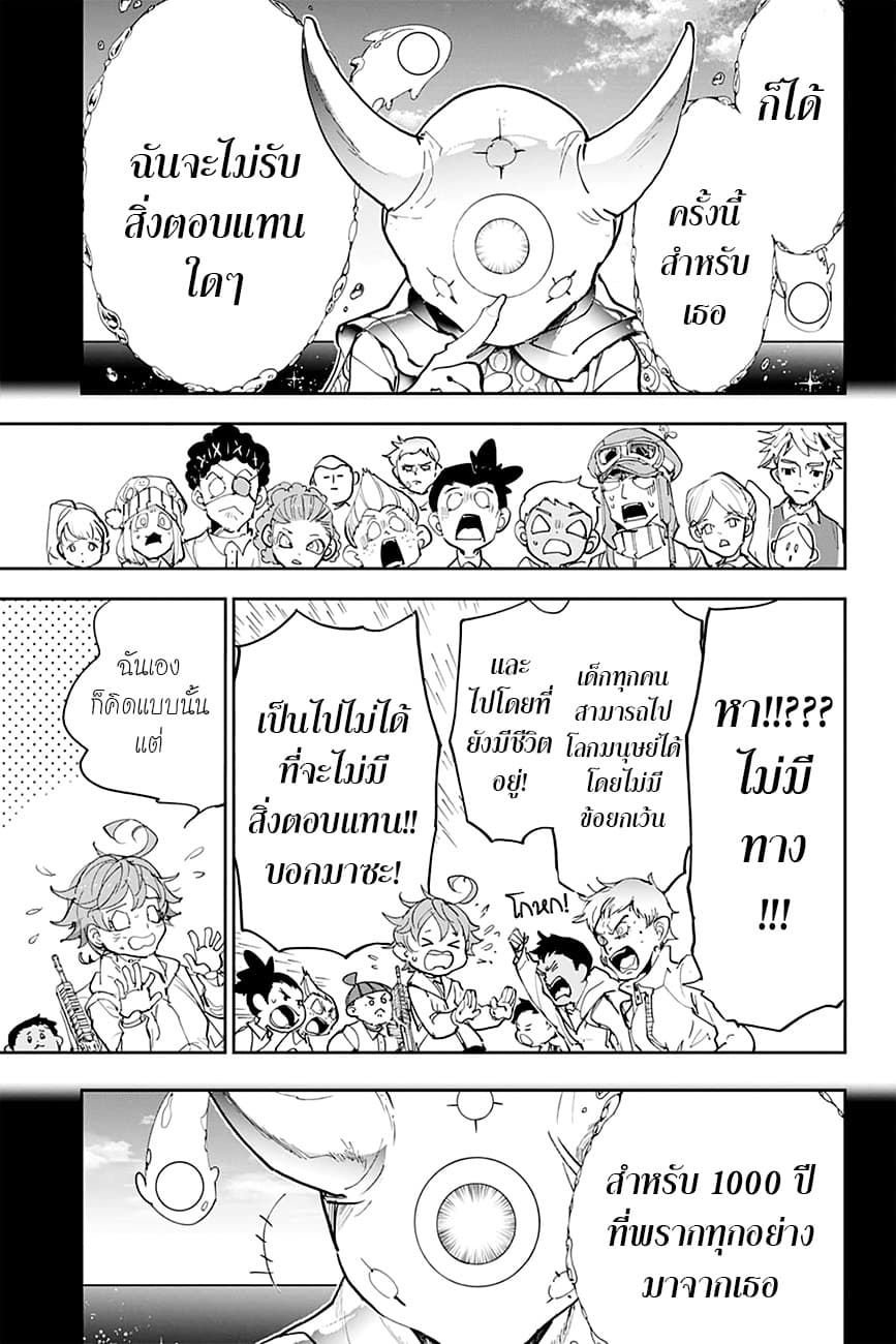 เธญเนเธฒเธ The Promised Neverland