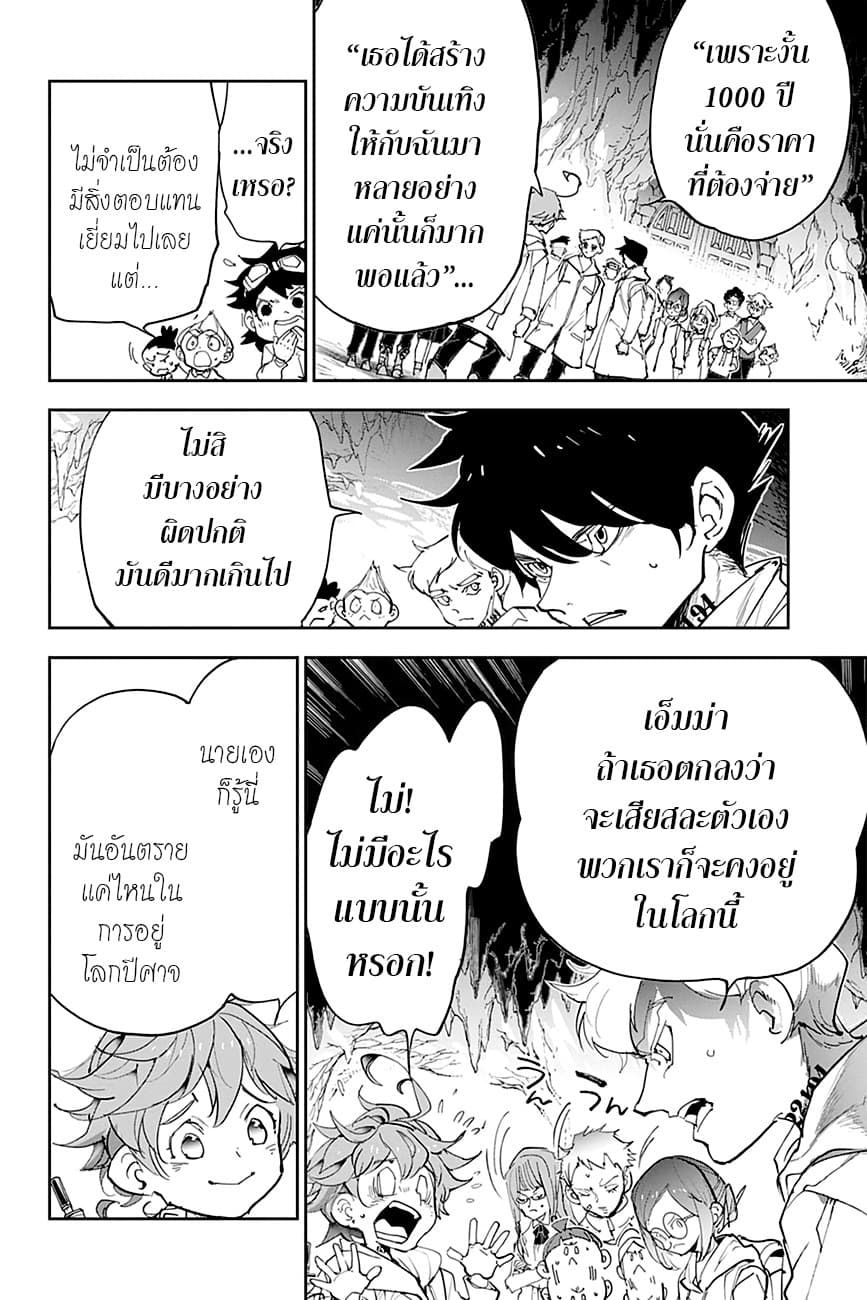 เธญเนเธฒเธ The Promised Neverland