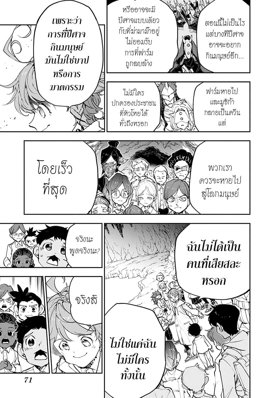 เธญเนเธฒเธ The Promised Neverland