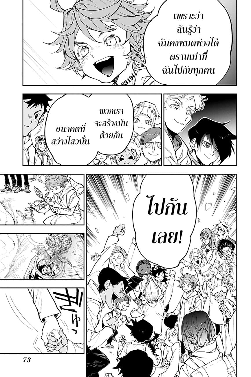 เธญเนเธฒเธ The Promised Neverland