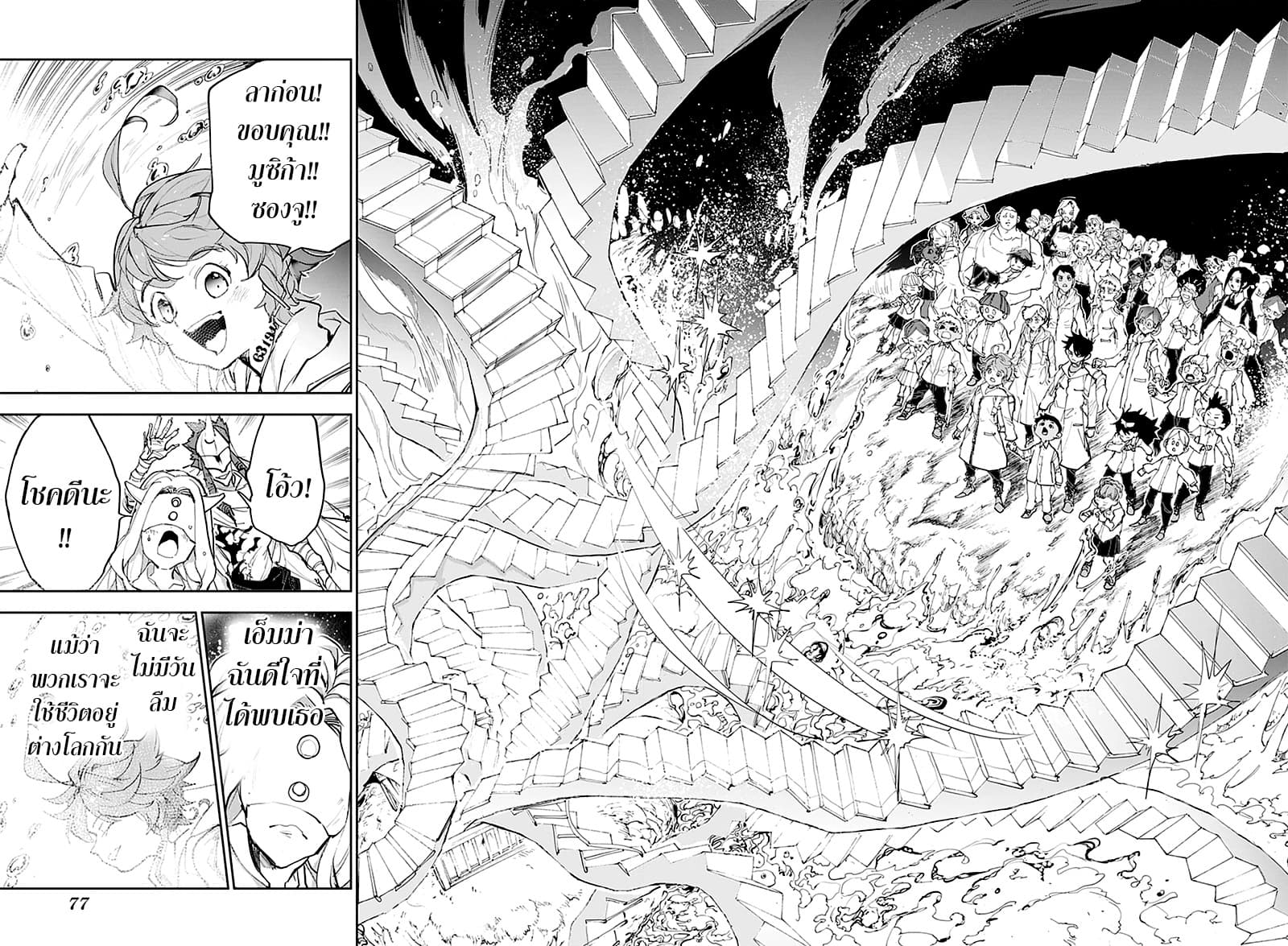 เธญเนเธฒเธ The Promised Neverland