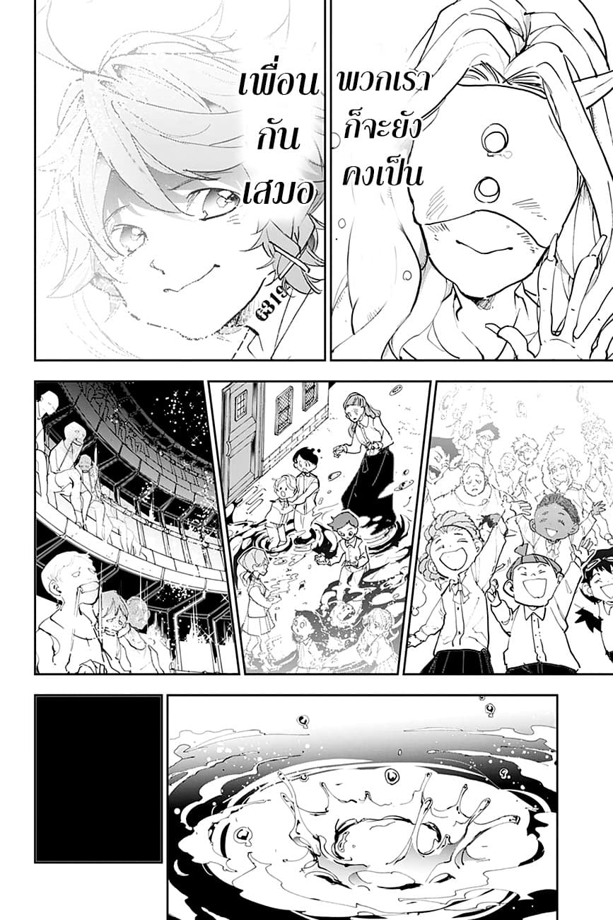 เธญเนเธฒเธ The Promised Neverland