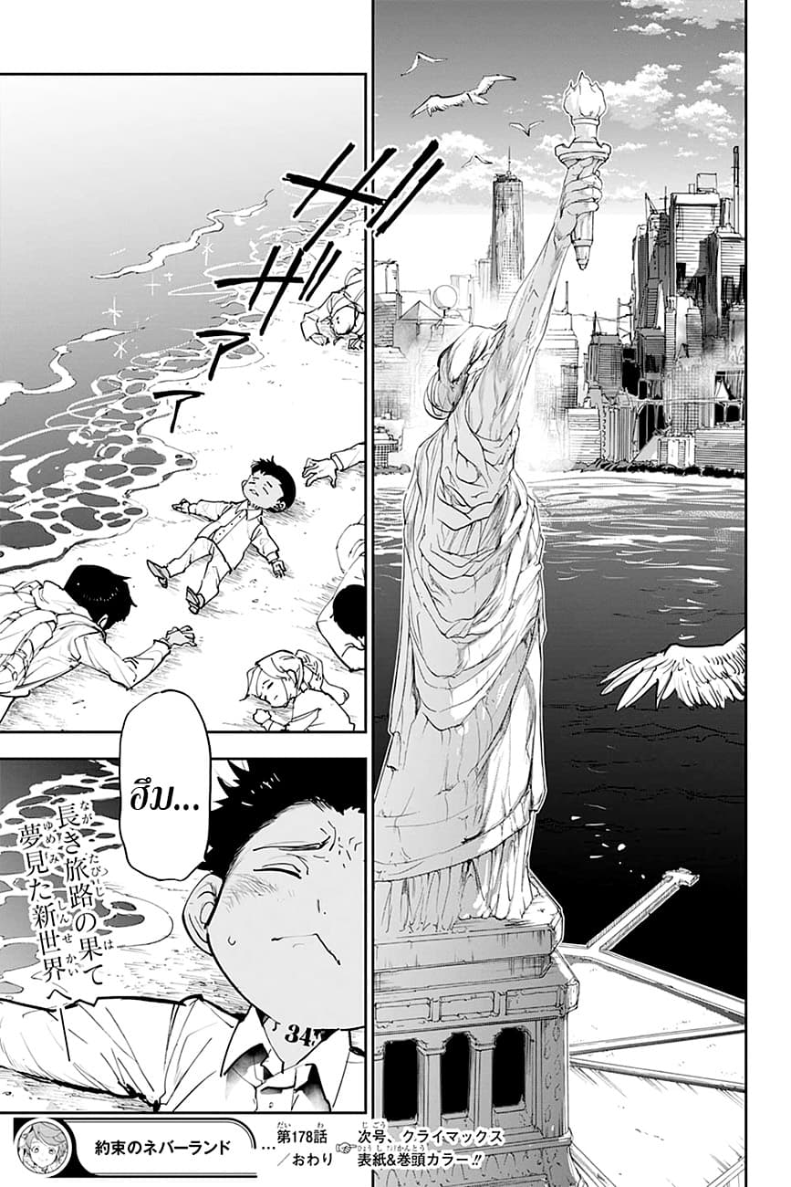 เธญเนเธฒเธ The Promised Neverland