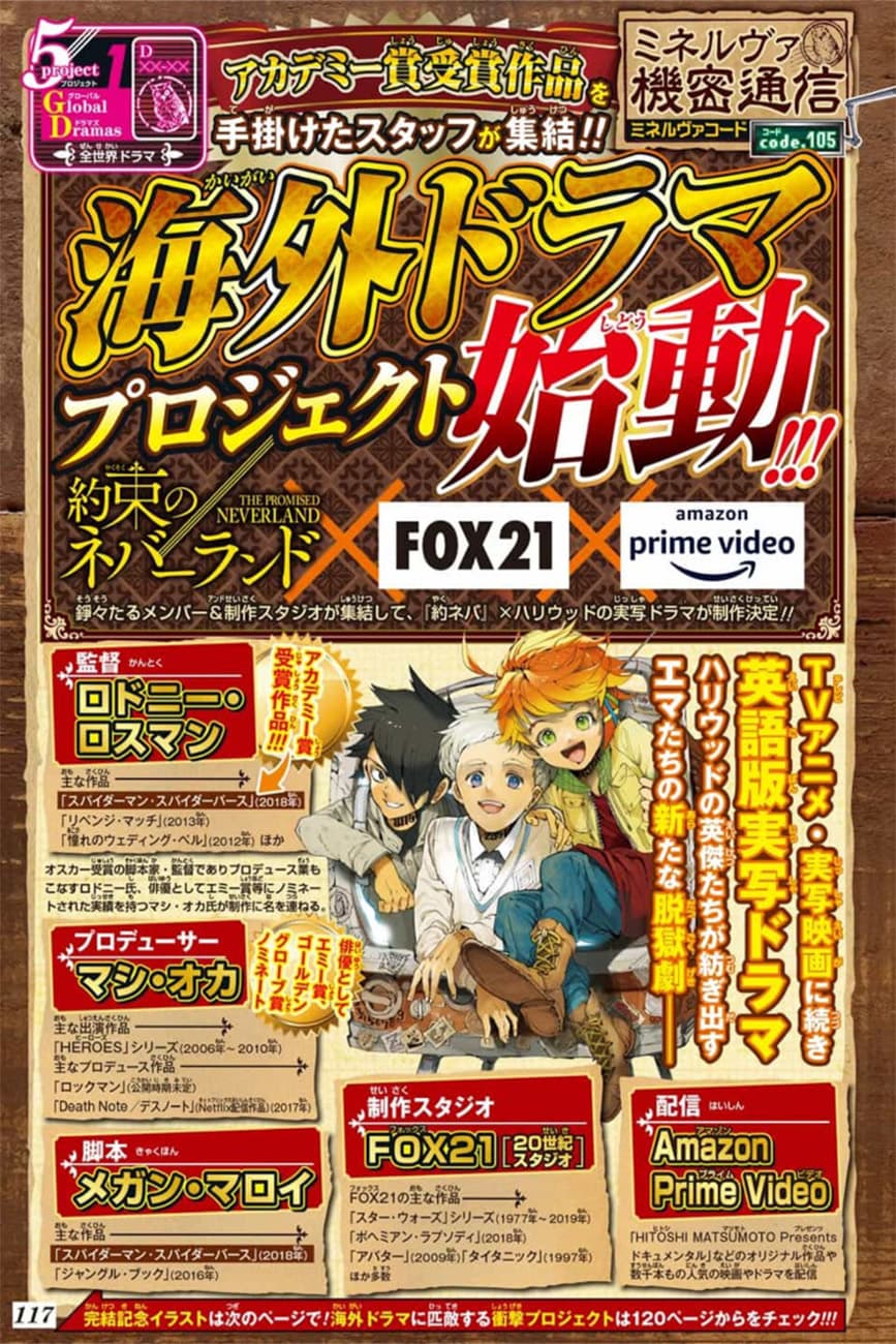 เธญเนเธฒเธ The Promised Neverland