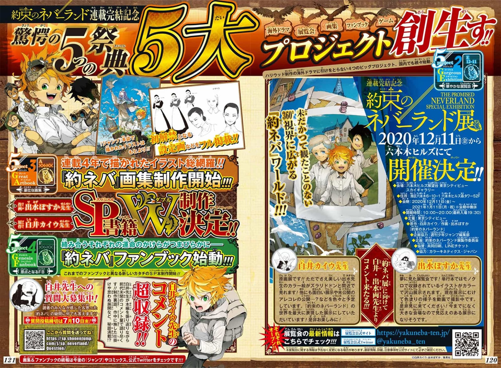 เธญเนเธฒเธ The Promised Neverland