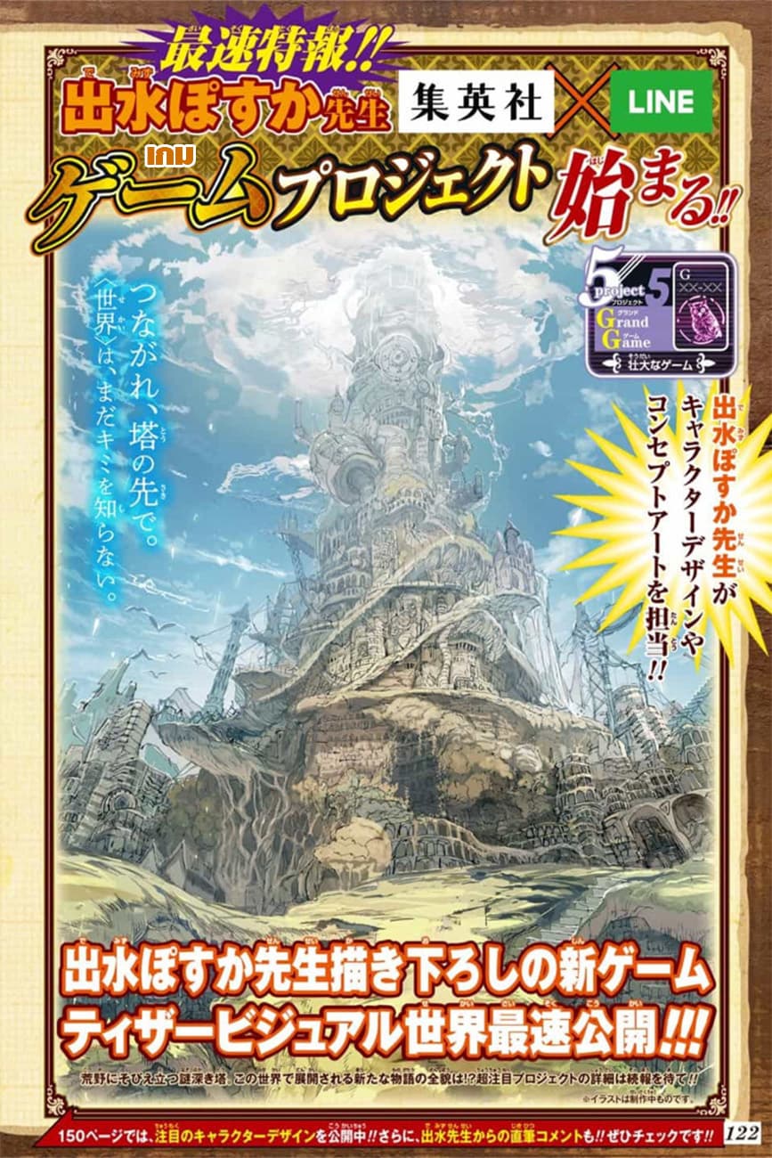เธญเนเธฒเธ The Promised Neverland