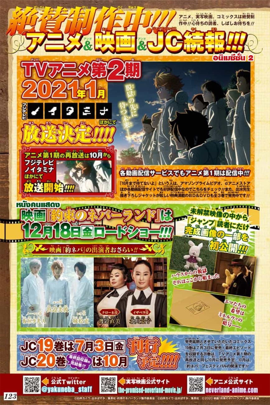 เธญเนเธฒเธ The Promised Neverland