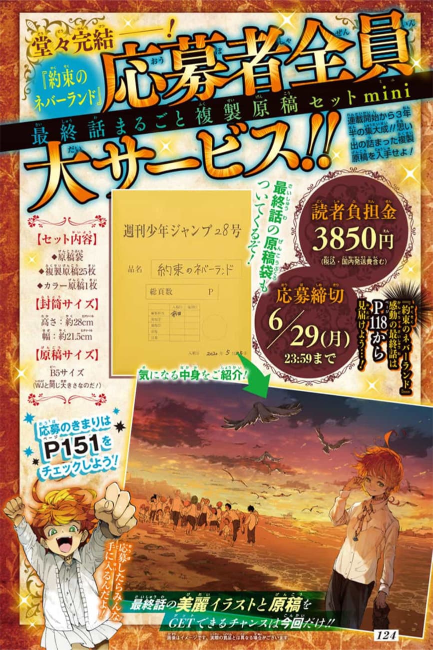 เธญเนเธฒเธ The Promised Neverland