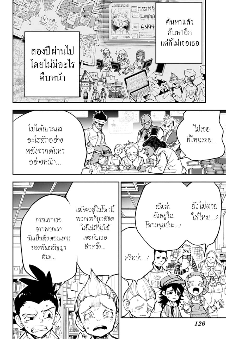 เธญเนเธฒเธ The Promised Neverland