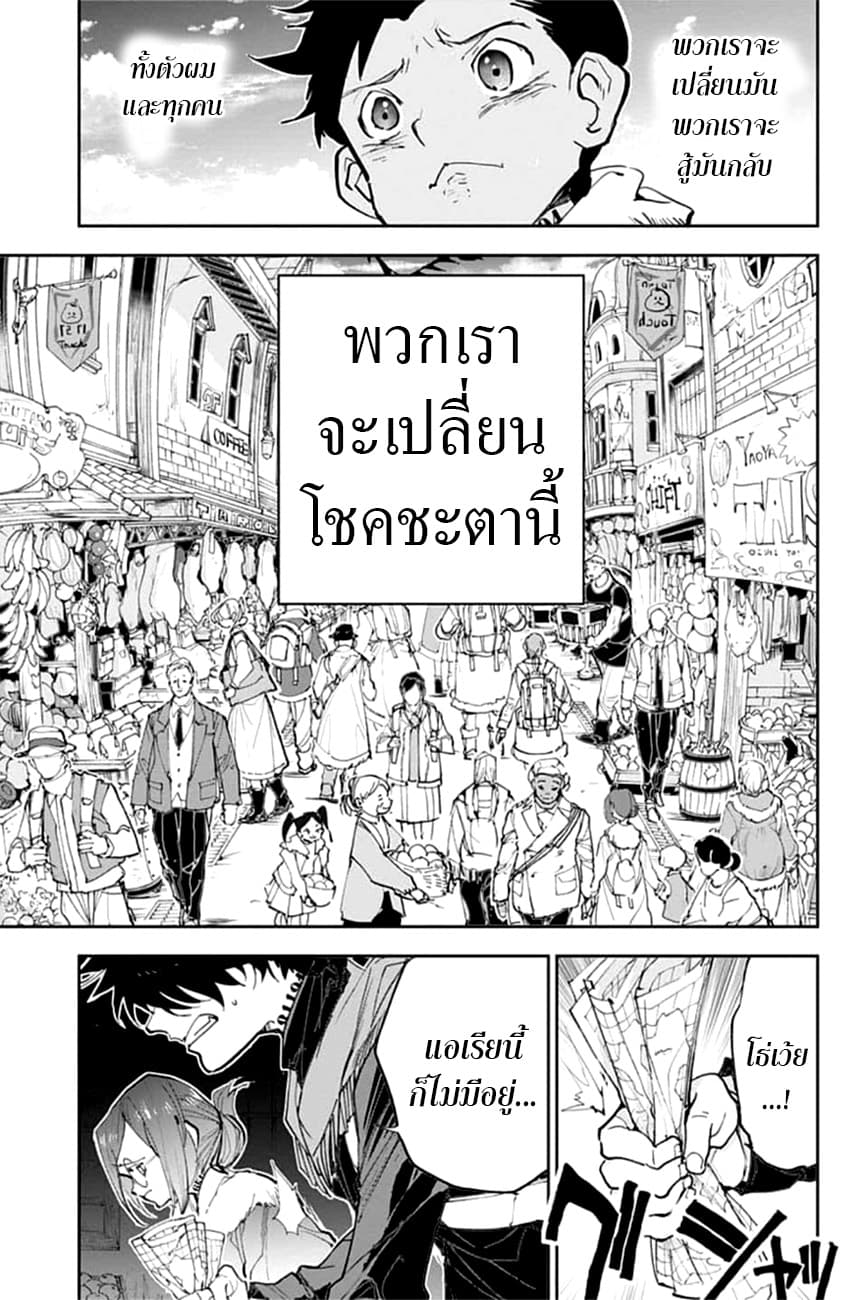 เธญเนเธฒเธ The Promised Neverland
