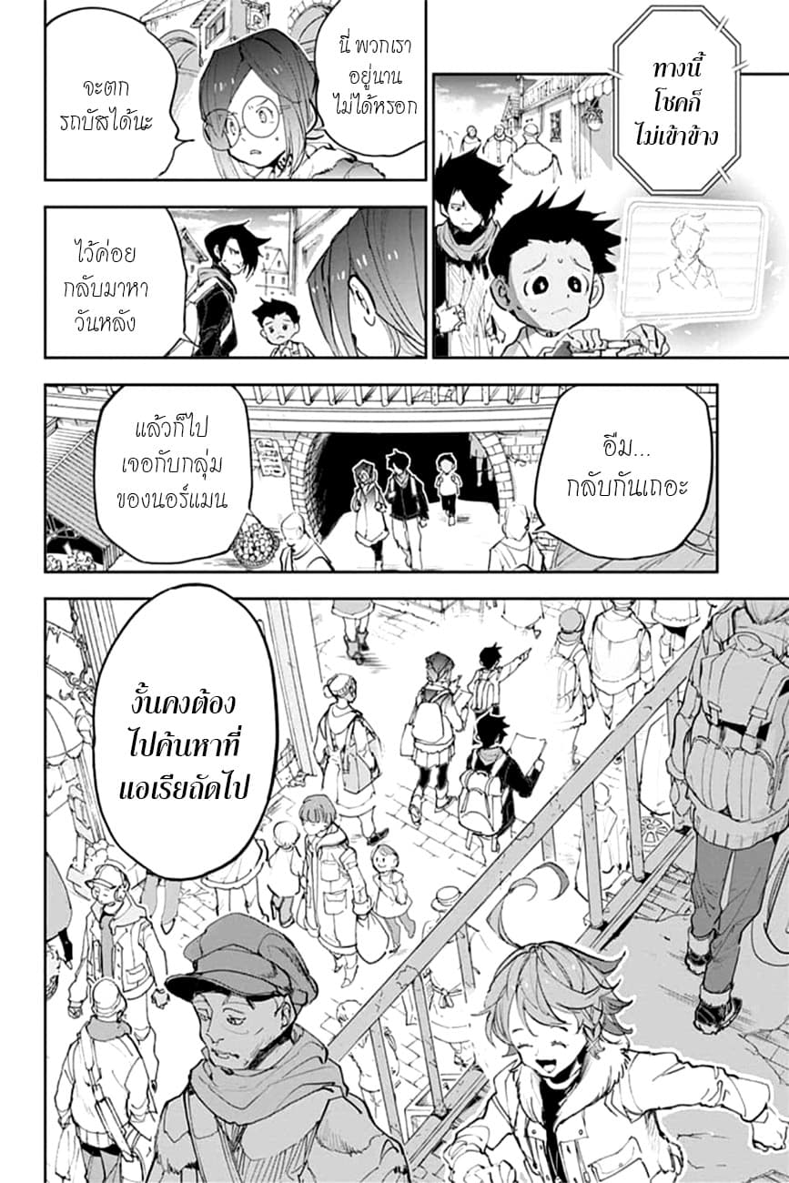 เธญเนเธฒเธ The Promised Neverland