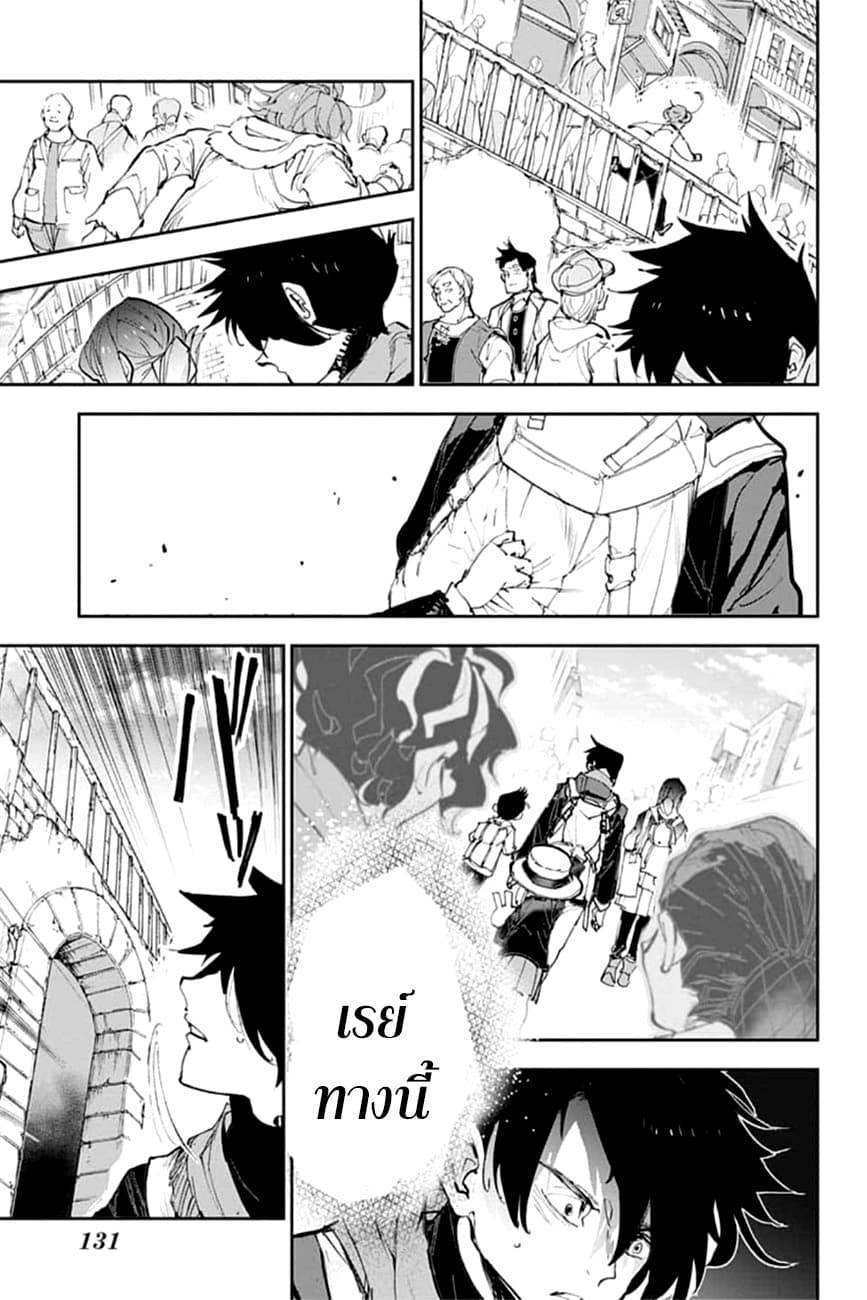 เธญเนเธฒเธ The Promised Neverland