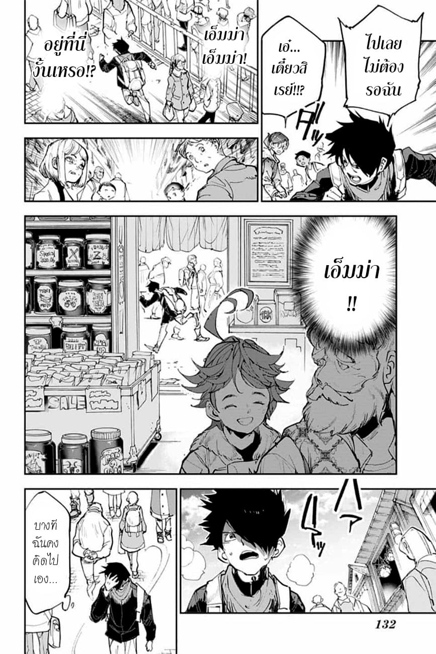 เธญเนเธฒเธ The Promised Neverland