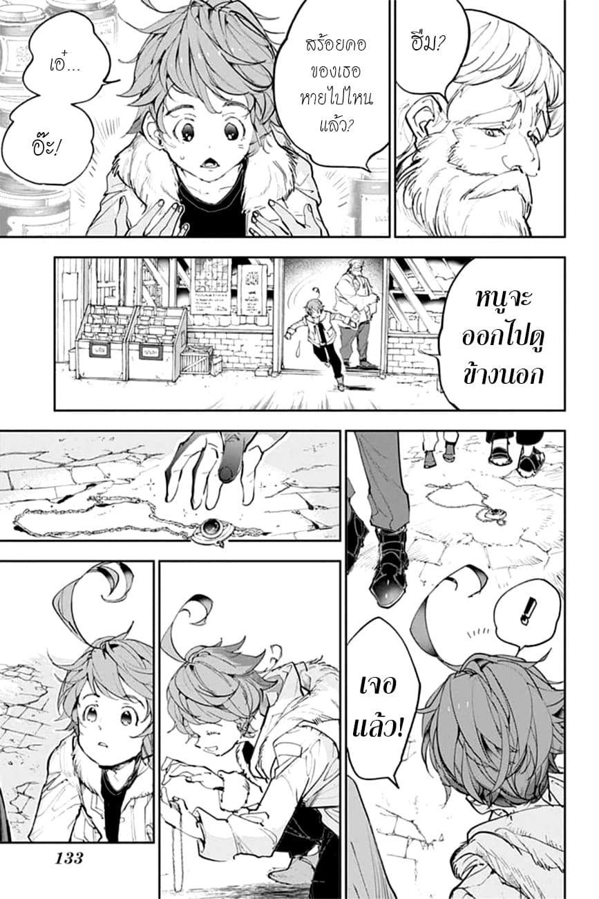 เธญเนเธฒเธ The Promised Neverland