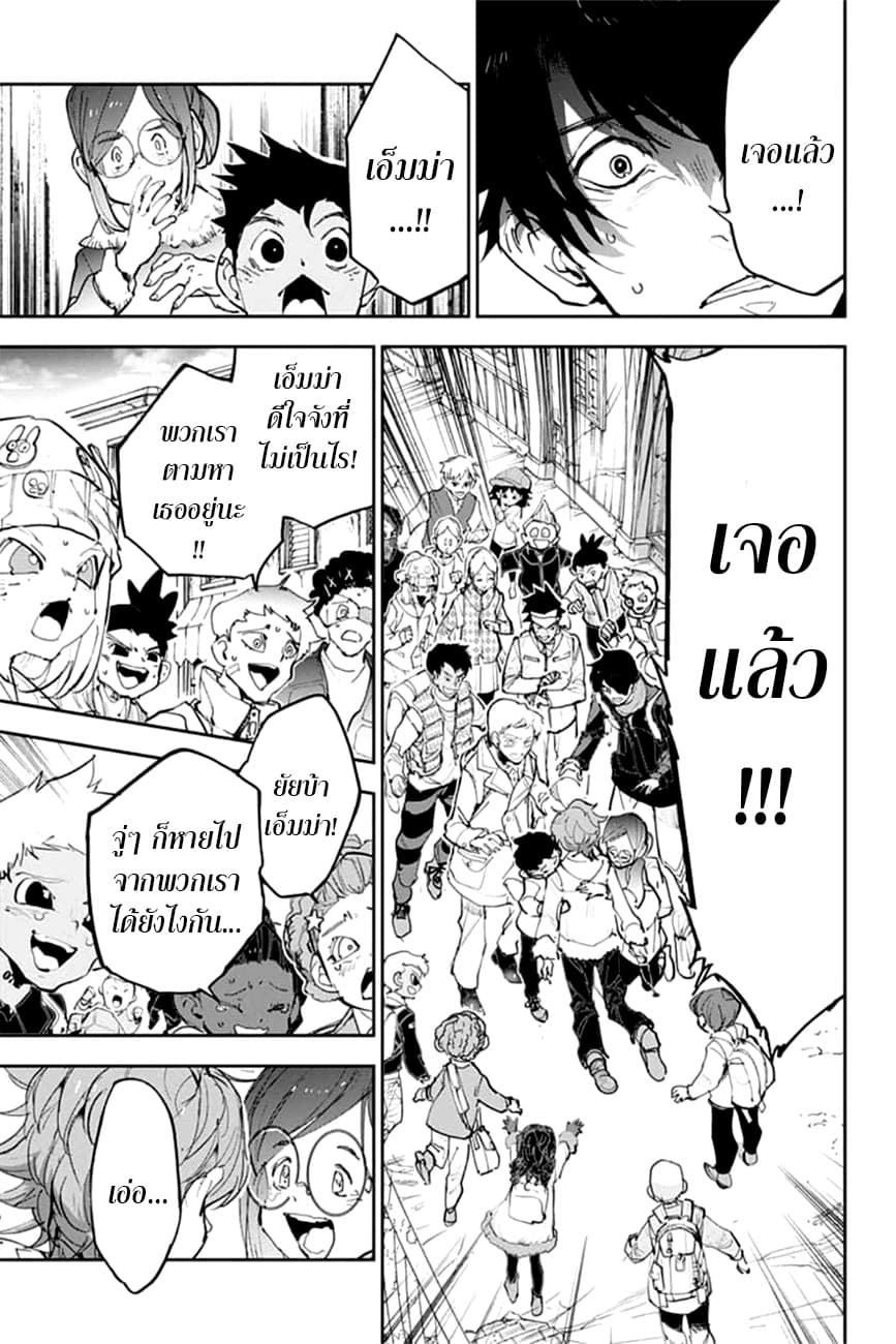 เธญเนเธฒเธ The Promised Neverland