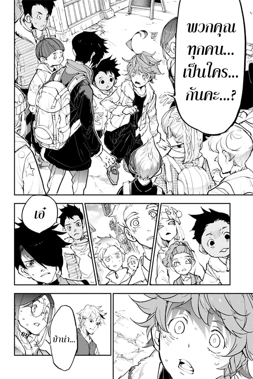 เธญเนเธฒเธ The Promised Neverland