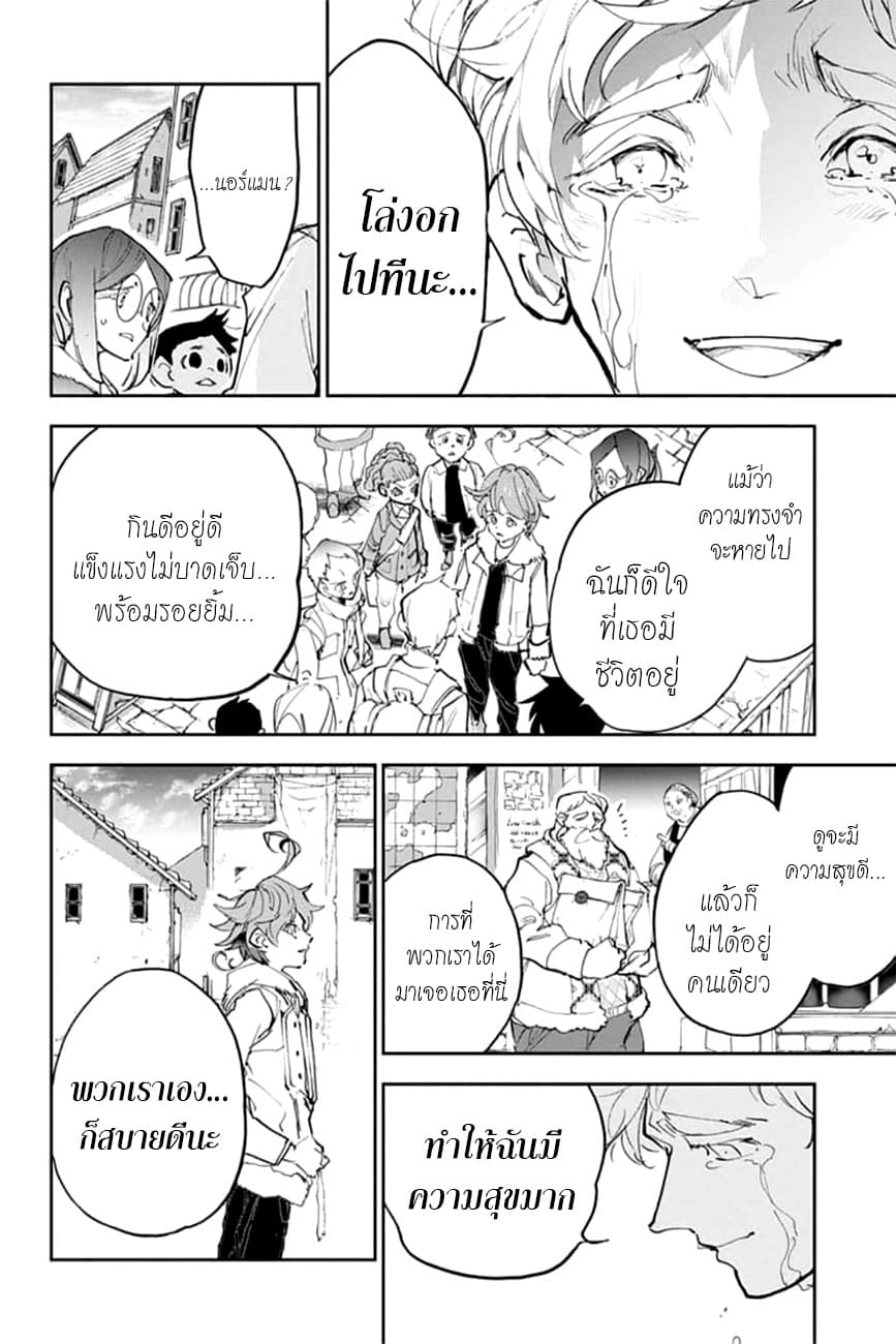 เธญเนเธฒเธ The Promised Neverland