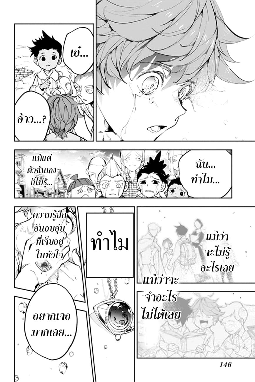 เธญเนเธฒเธ The Promised Neverland