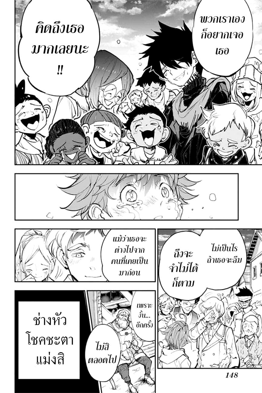 เธญเนเธฒเธ The Promised Neverland