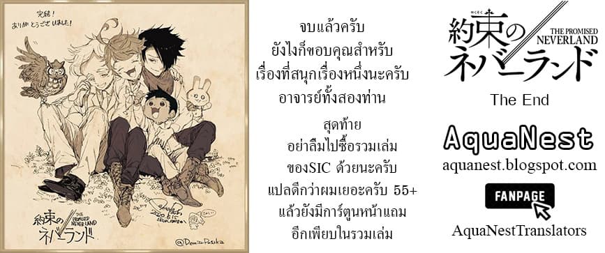 เธญเนเธฒเธ The Promised Neverland