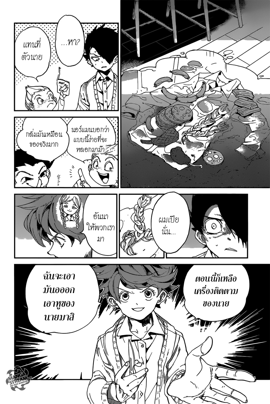 เธญเนเธฒเธ The Promised Neverland