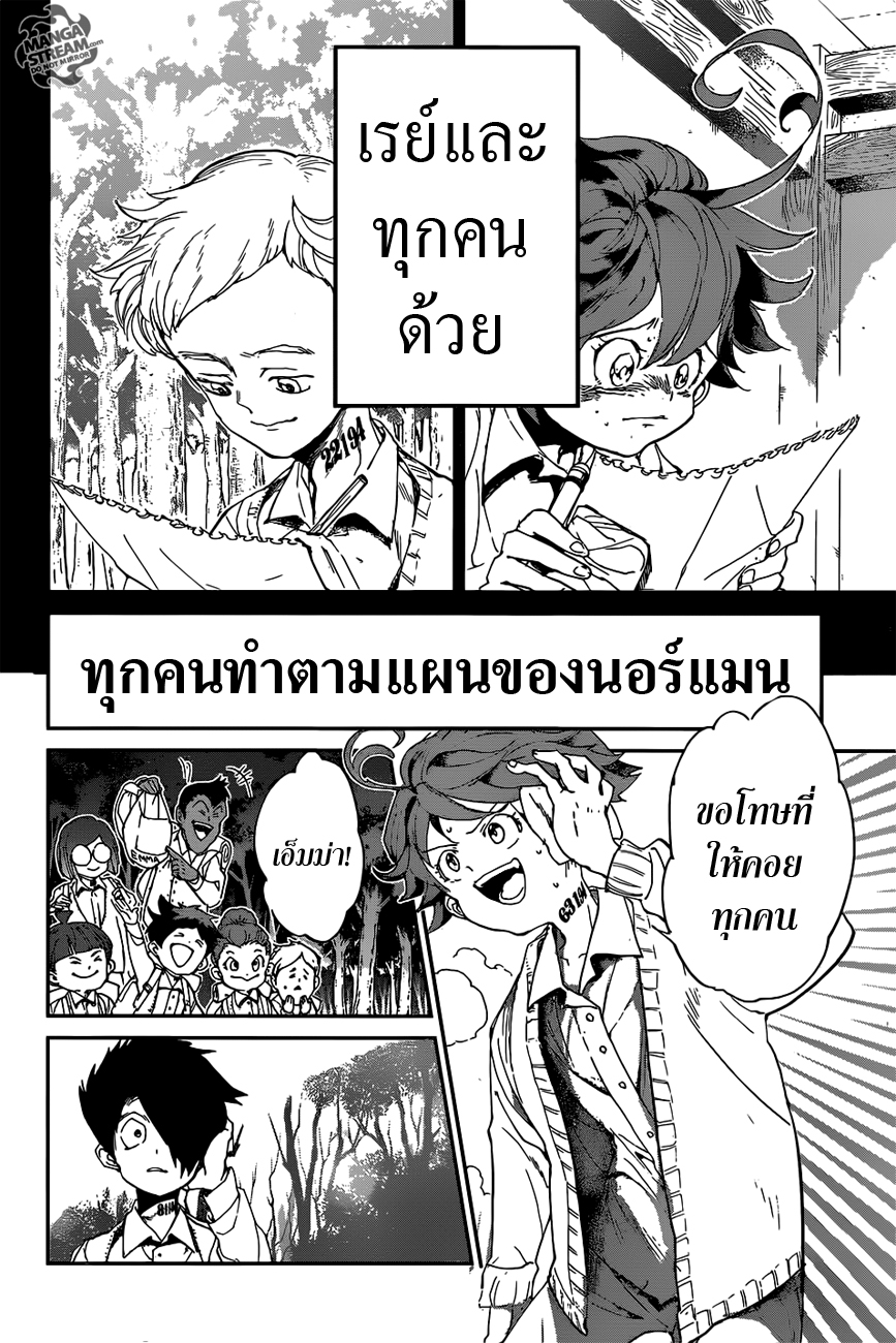 เธญเนเธฒเธ The Promised Neverland
