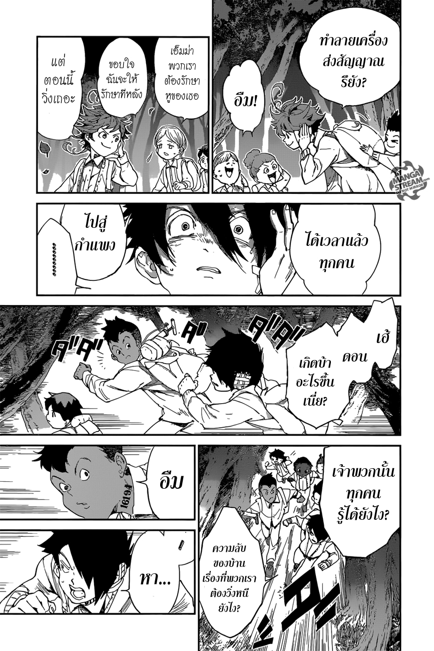เธญเนเธฒเธ The Promised Neverland