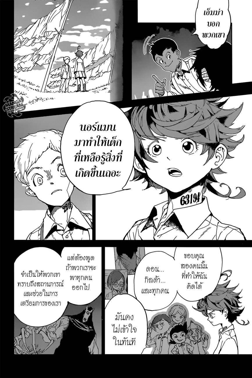 เธญเนเธฒเธ The Promised Neverland
