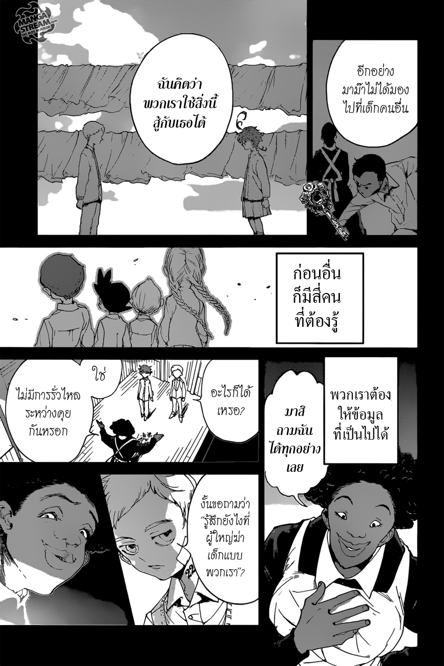 เธญเนเธฒเธ The Promised Neverland