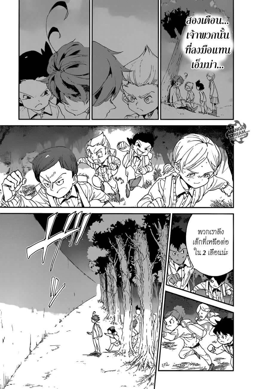 เธญเนเธฒเธ The Promised Neverland