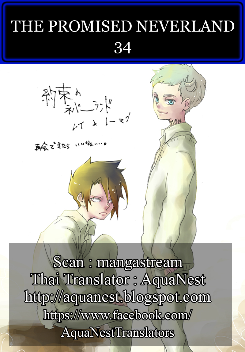 เธญเนเธฒเธ The Promised Neverland