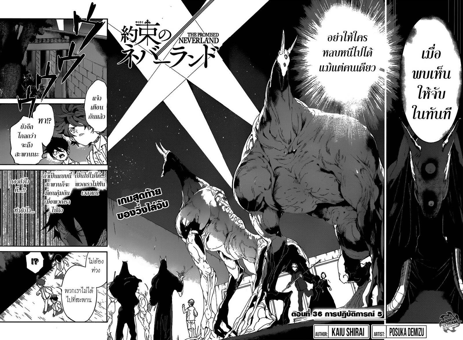 เธญเนเธฒเธ The Promised Neverland