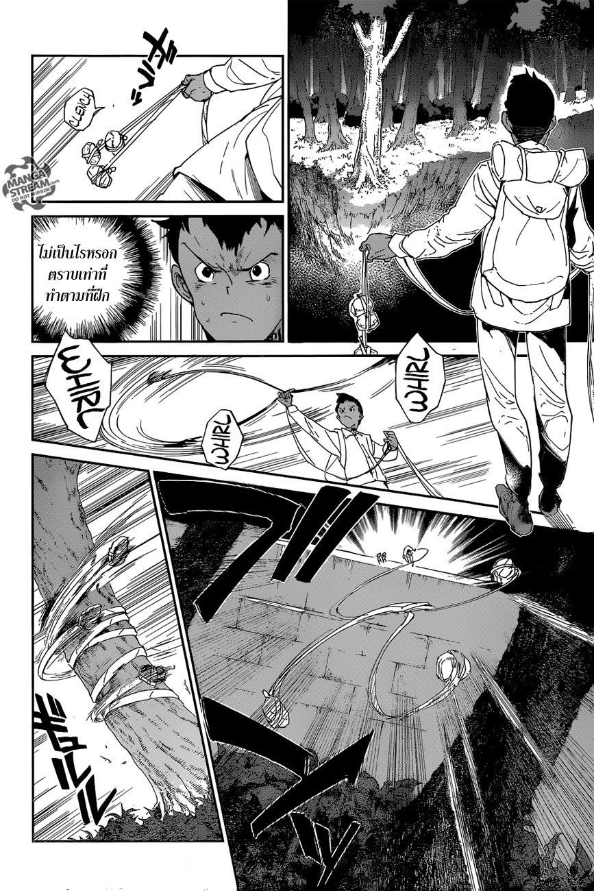 เธญเนเธฒเธ The Promised Neverland