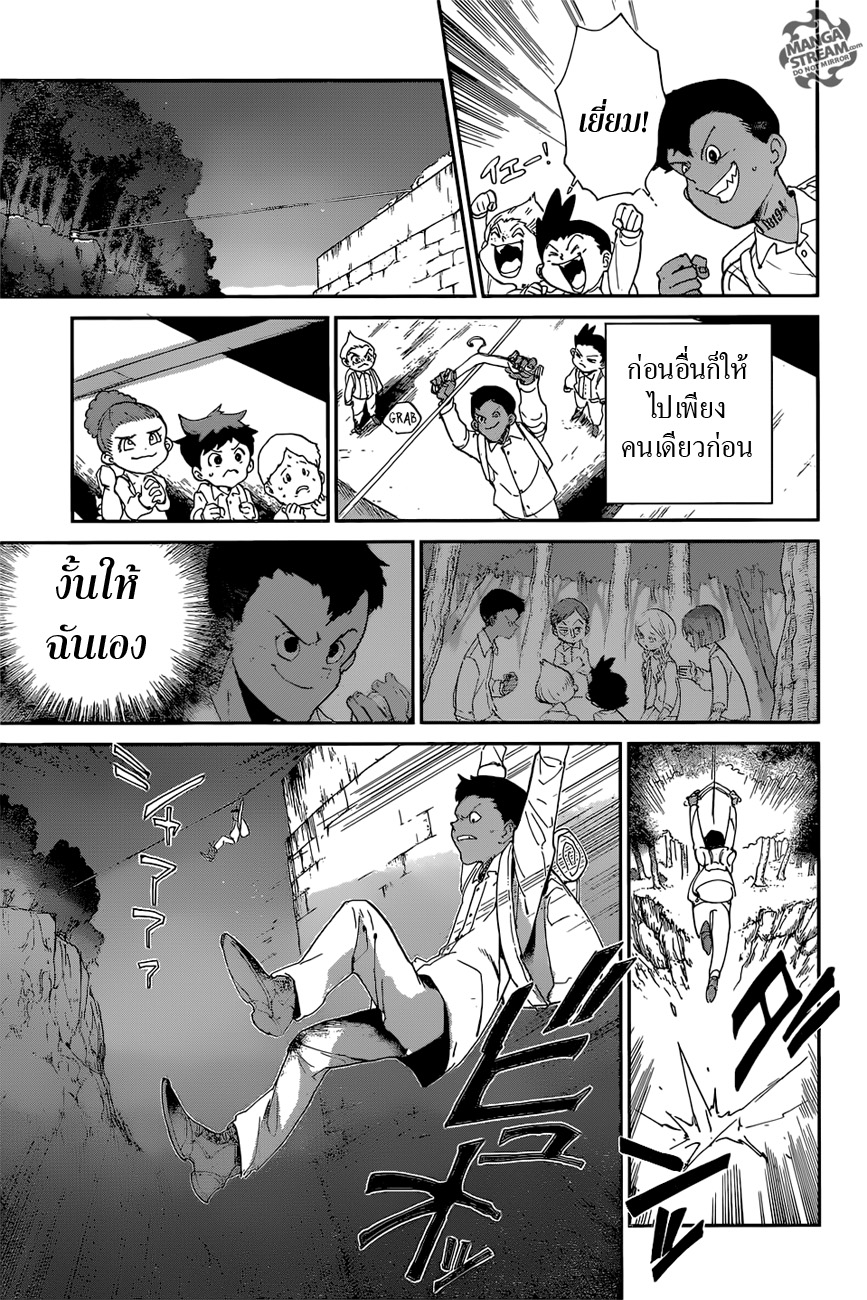 เธญเนเธฒเธ The Promised Neverland