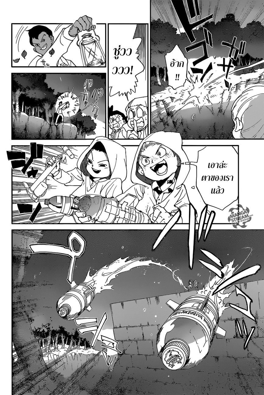 เธญเนเธฒเธ The Promised Neverland