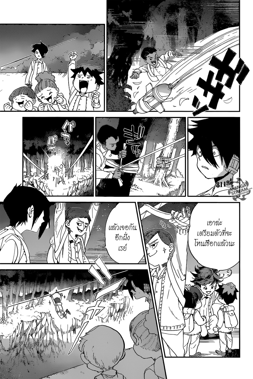เธญเนเธฒเธ The Promised Neverland