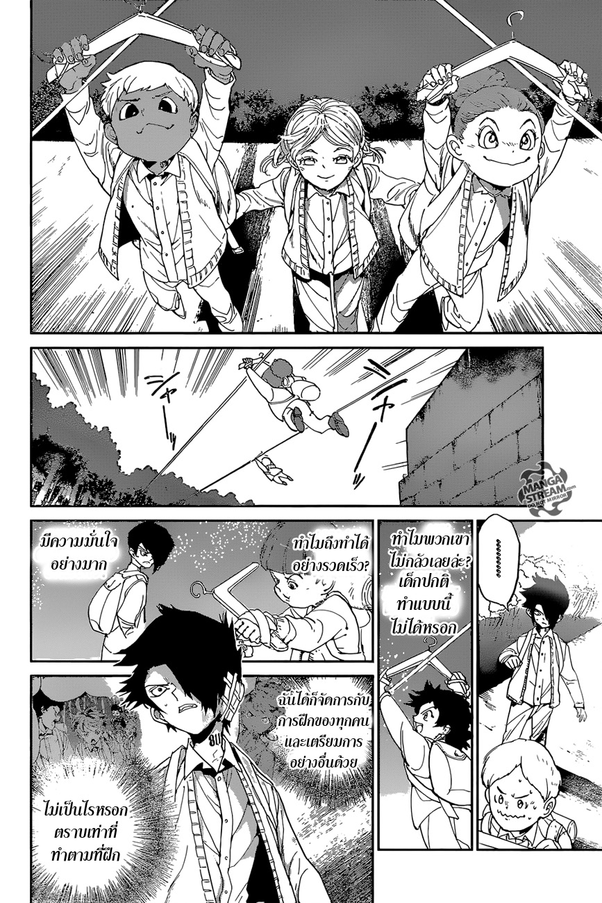 เธญเนเธฒเธ The Promised Neverland