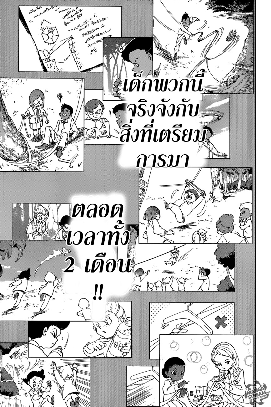 เธญเนเธฒเธ The Promised Neverland