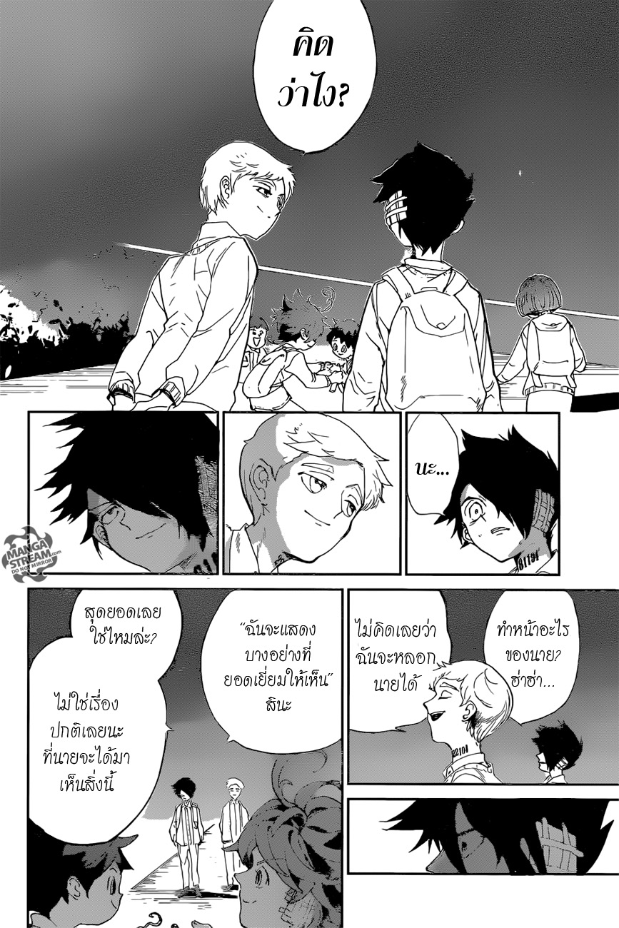 เธญเนเธฒเธ The Promised Neverland