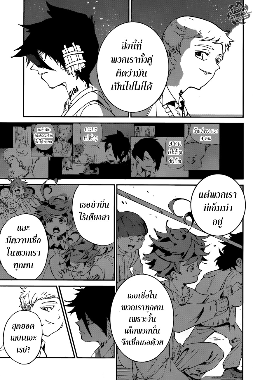 เธญเนเธฒเธ The Promised Neverland