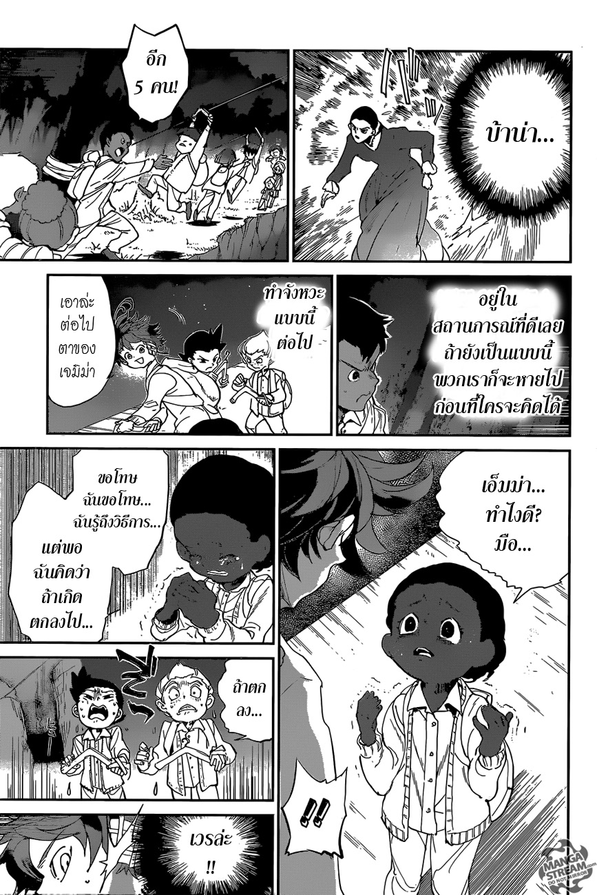 เธญเนเธฒเธ The Promised Neverland