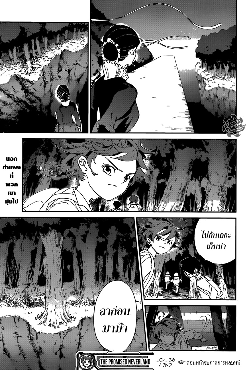 เธญเนเธฒเธ The Promised Neverland